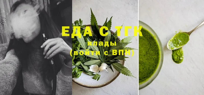 Еда ТГК марихуана Энгельс