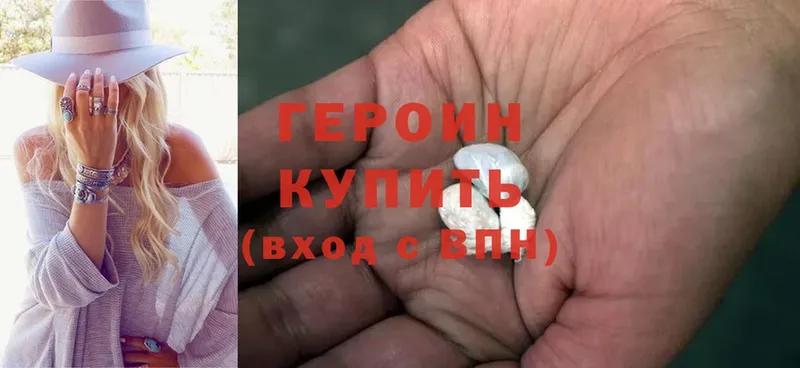 гидра маркетплейс  Энгельс  ГЕРОИН Heroin 