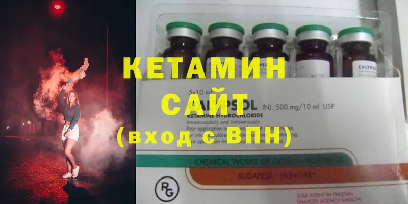 КЕТАМИН ketamine  Энгельс 