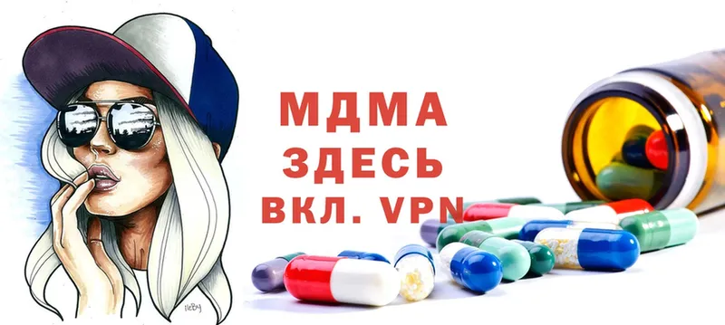 МДМА Molly  Энгельс 